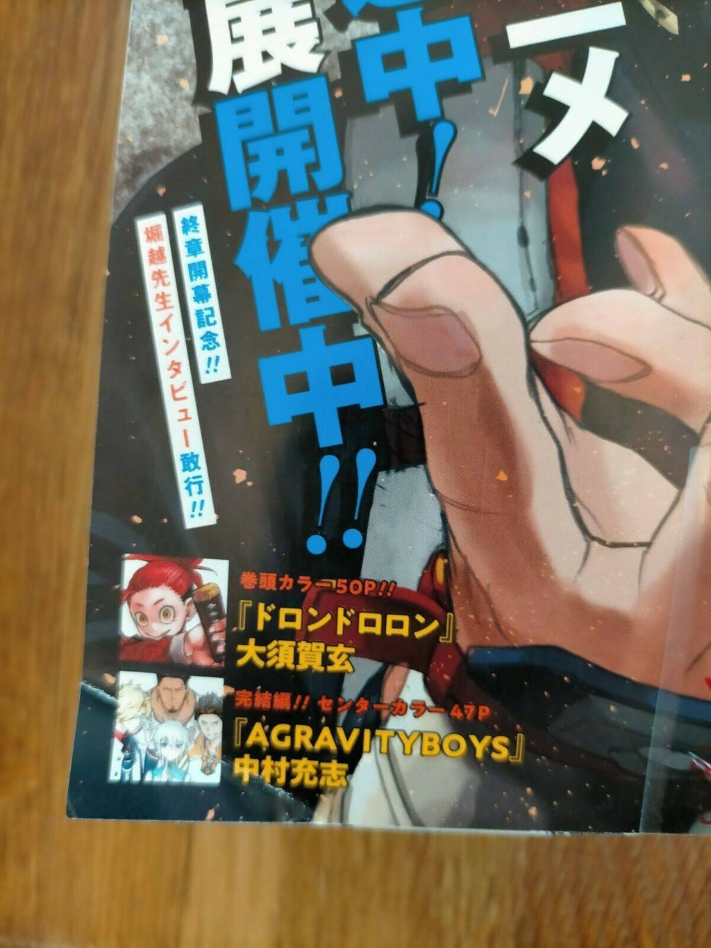 Shonen Jump Giga 2021 Spring T63587