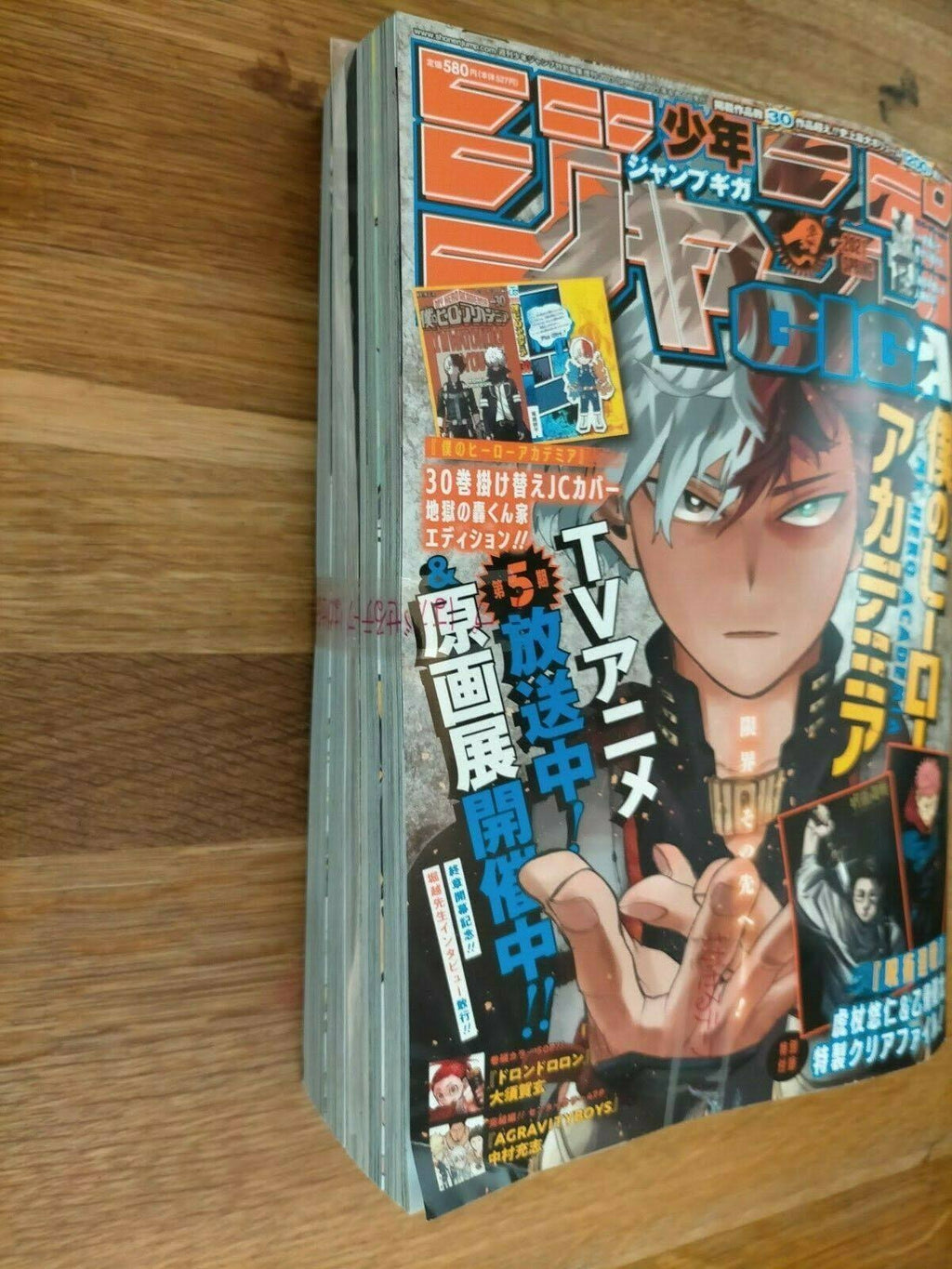Shonen Jump Giga 2021 Spring T63587