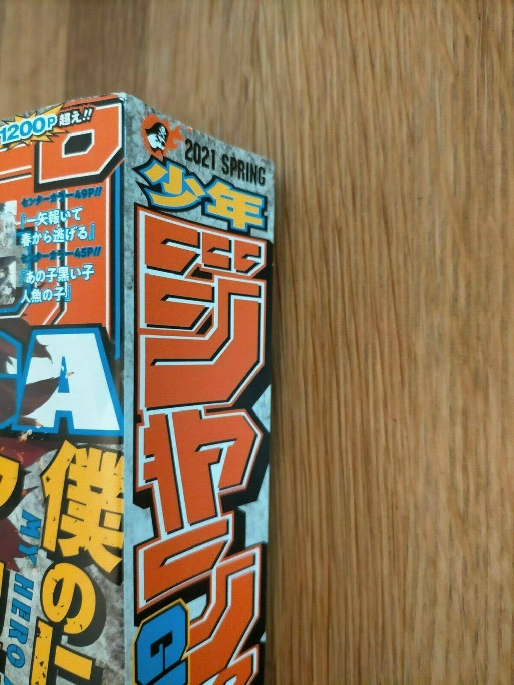 Shonen Jump Giga 2021 Spring T63587