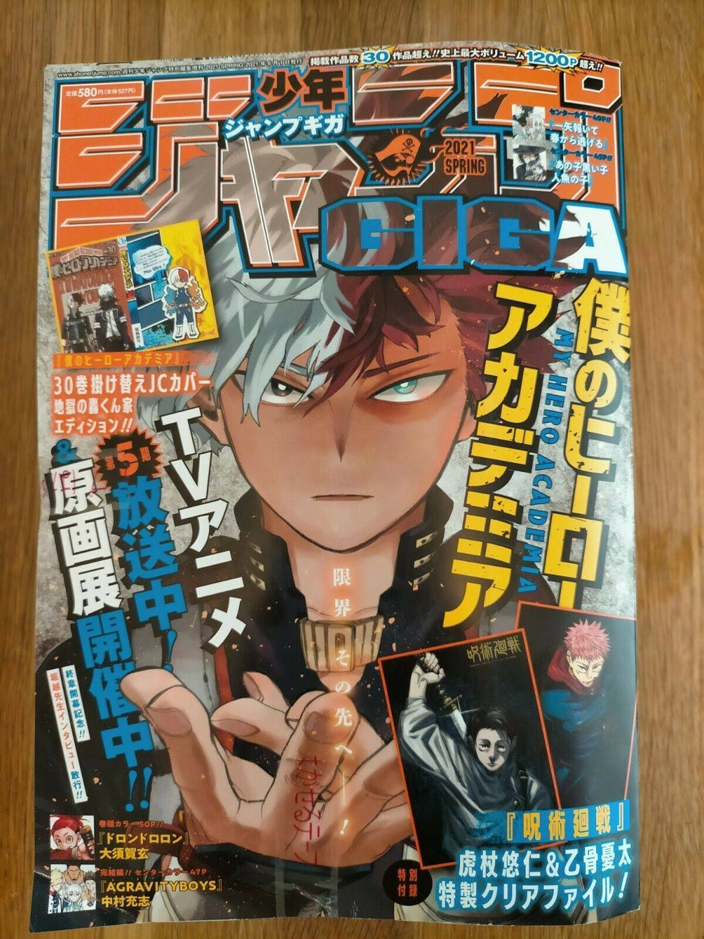Shonen Jump Giga 2021 Spring T63587