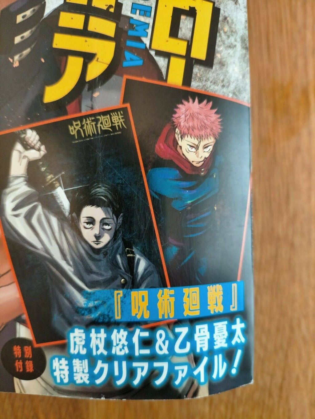 Shonen Jump Giga 2021 Spring T63587