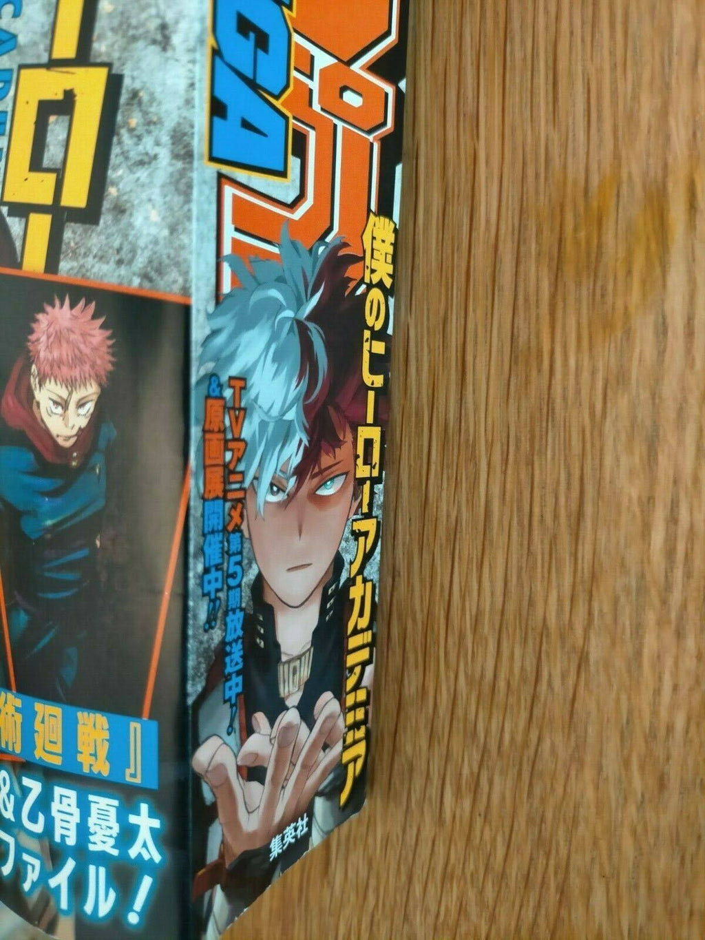 Shonen Jump Giga 2021 Spring T63587
