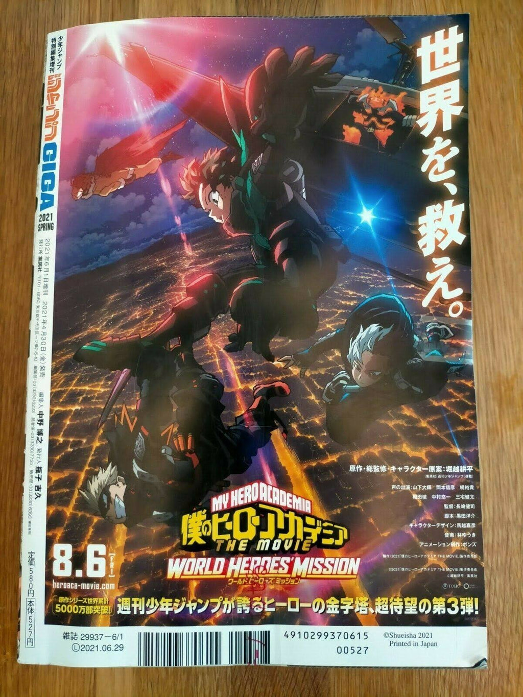 Shonen Jump Giga 2021 Spring T63587