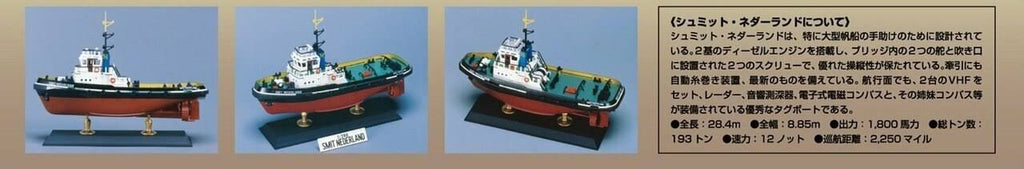 1/200 Scale Ship Model Kit Z17801