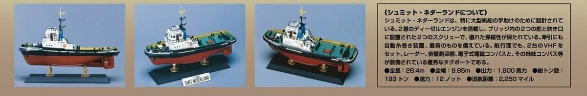 1/200 Scale Ship Model Kit Z17801