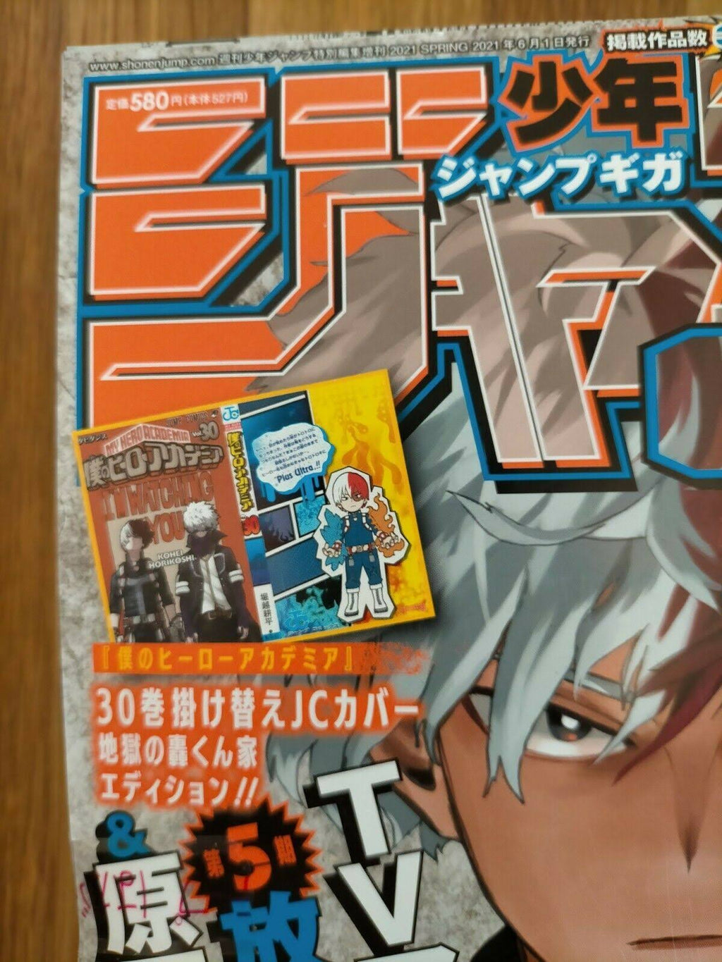 Shonen Jump Giga 2021 Spring T63587